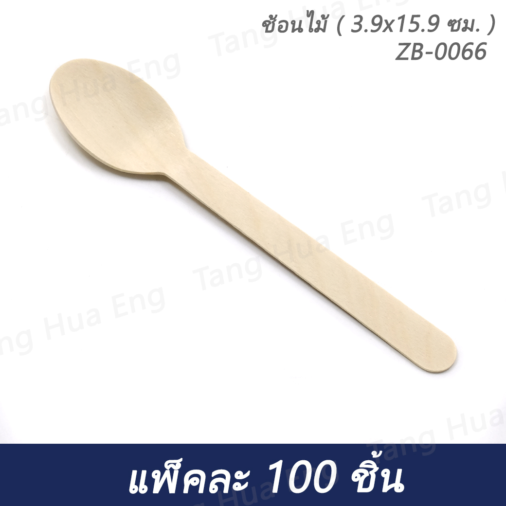 ช้อนไม้ ( 3.2x15.9 ซม. ) ZB-0066 ( แพ็ค 100 ชิ้น )