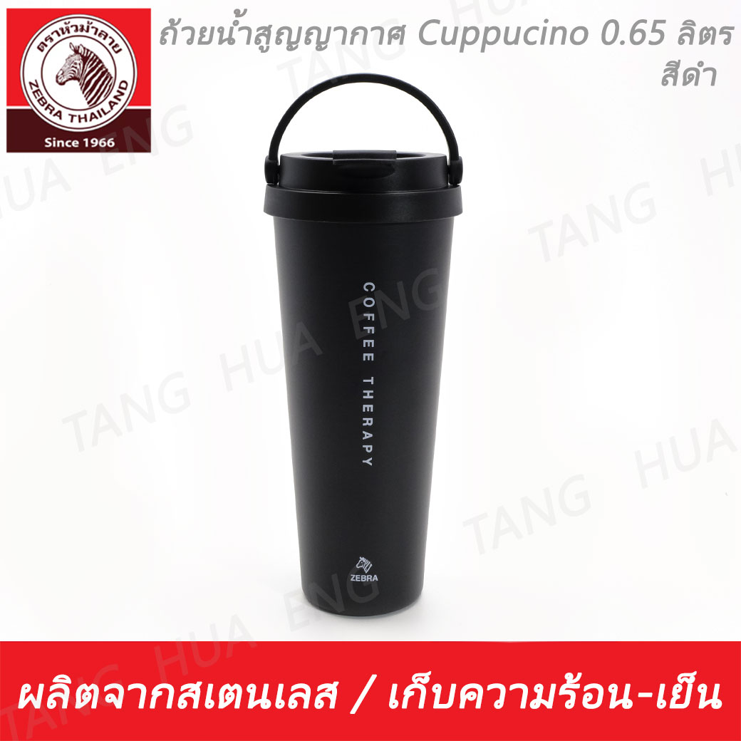 ถ้วยน้ำสูญญากาศ Cuppuccino 0.65 ลิตร สีดำ ตราหัวม้าลาย