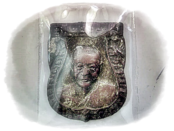 เหรียญเสมาเล็ก ปี 2507 หลวงพ่อเงิน วัดดอนยายหอม (หูตัด)