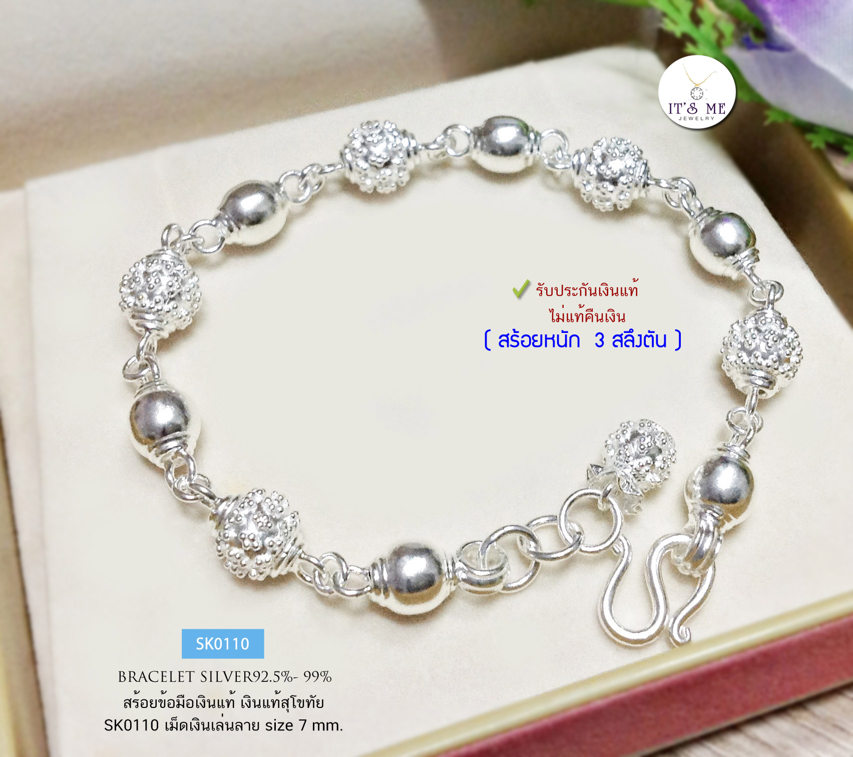 สร้อยข้อมือเงินแท้สุโขทัย เม็ดปะคำลายดอกพิกุล สลับเม็ดเงิน Free size(งานสุโขทัย-งานช่างทอง)