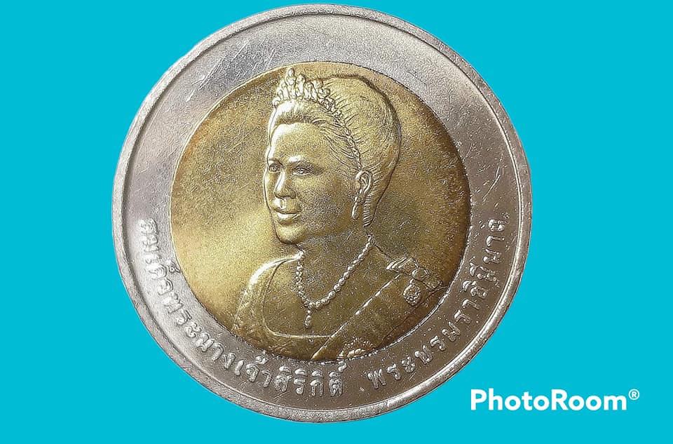 เหรียญ สมเด็จพระนางเจ้าสิริกิติ์พระบรมราชินีนาถ 10 Baht (Queens 75th Birthday) 2007