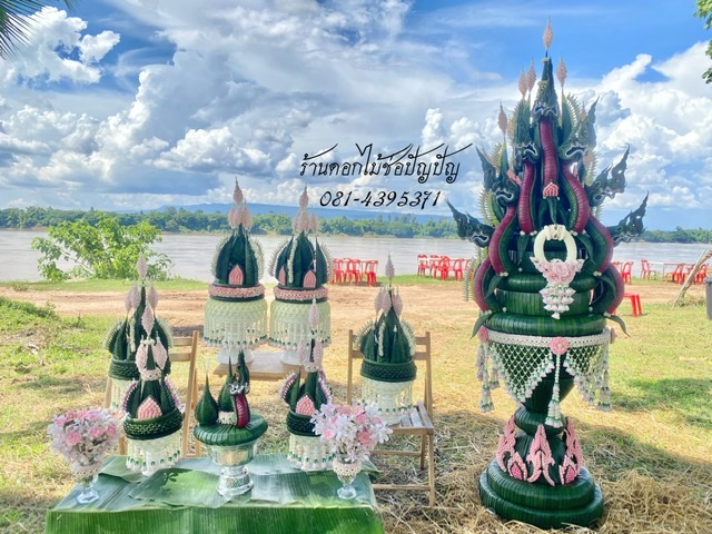 บายศรีบวงสรวงพญานาค