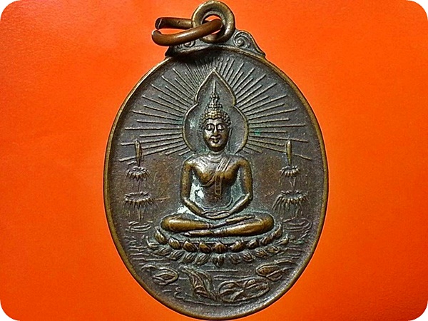 เหรียญพระพุทธ ปางตรัสรู้ วัดพุน้ำทิพย์ อ.โคกสำโรง จ.ลพบุรี