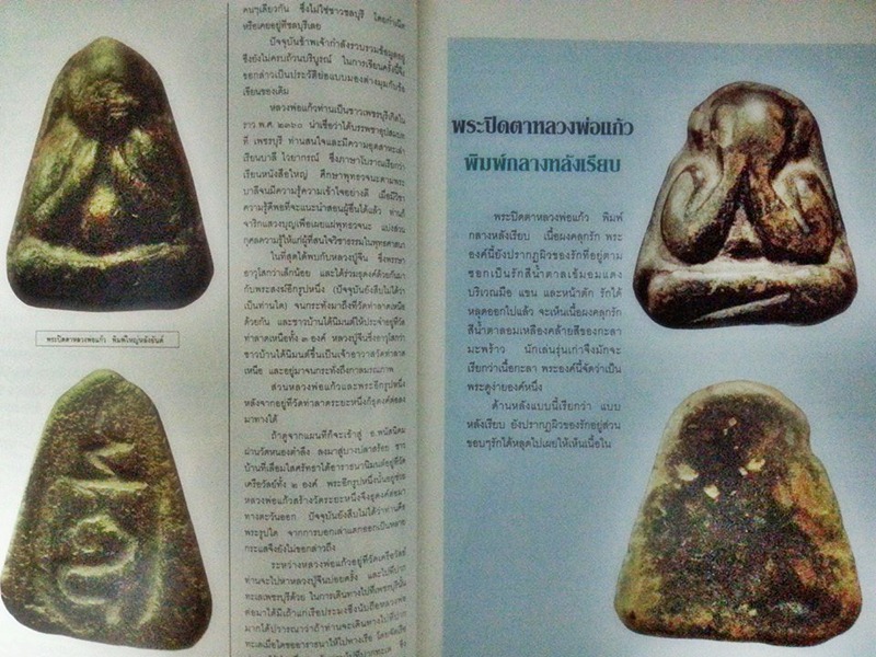 นิตยสาร คอลเลคชั่น ฉบับที่ 3