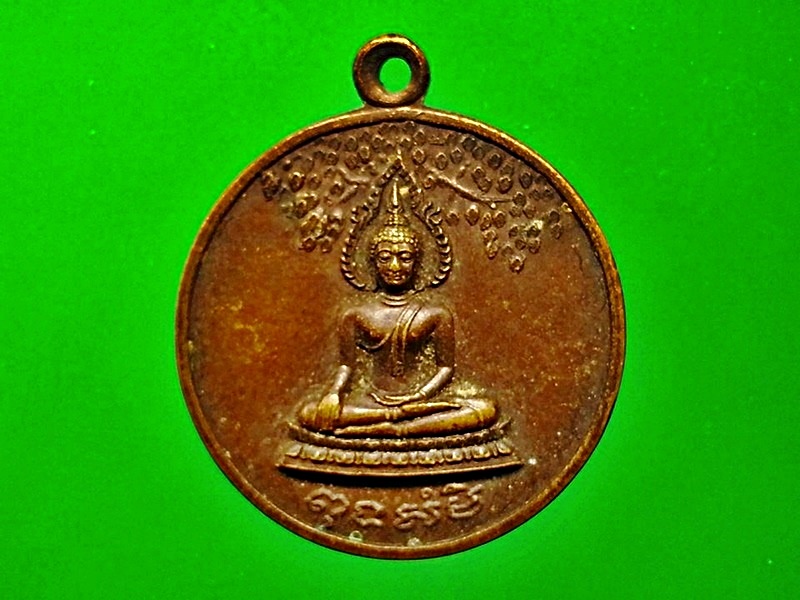 เหรียญพระศาสดา หลักเมืองปทุมธานี จ.ปทุมธานี