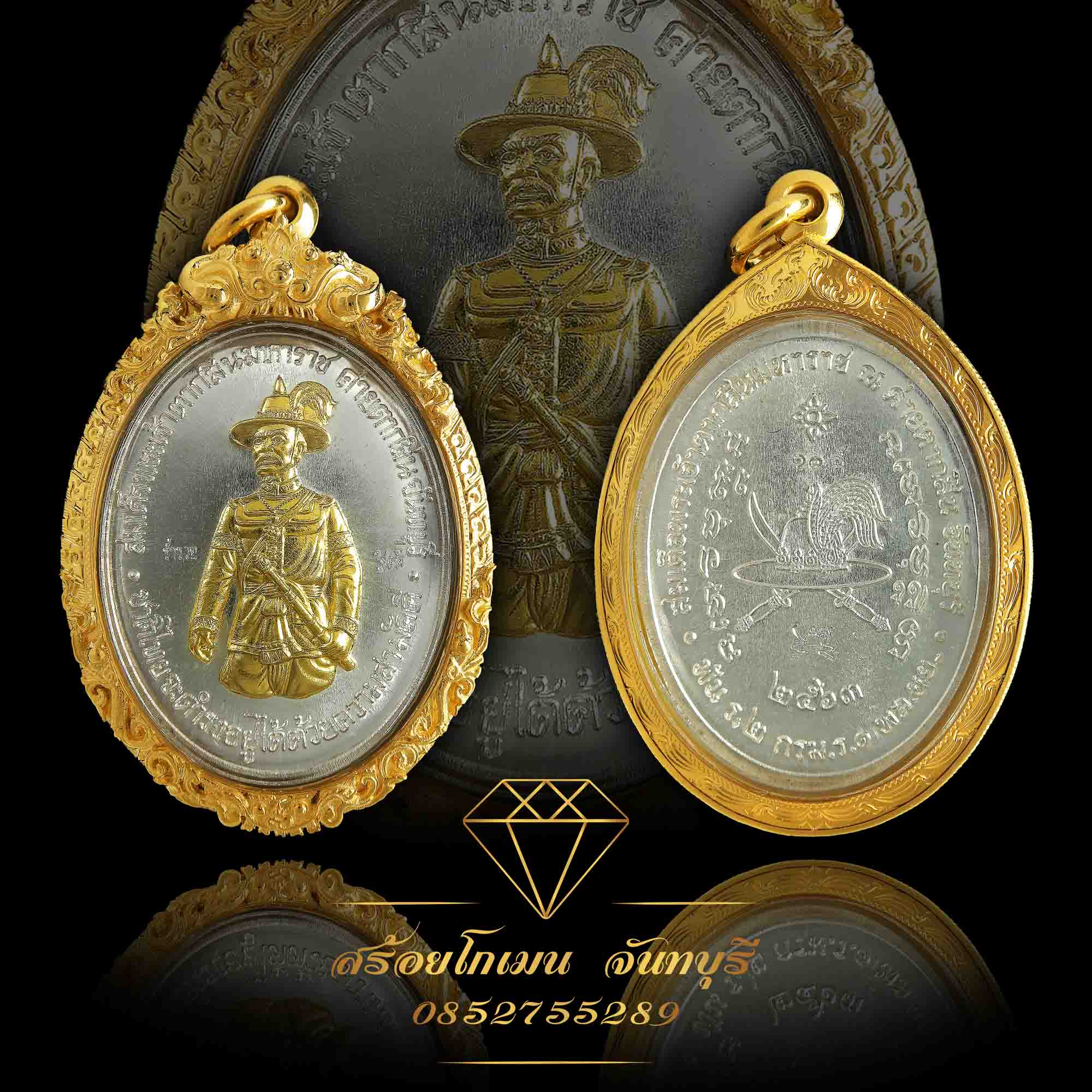 กรอบพระเจ้าตากสินมหาราช ปี 63