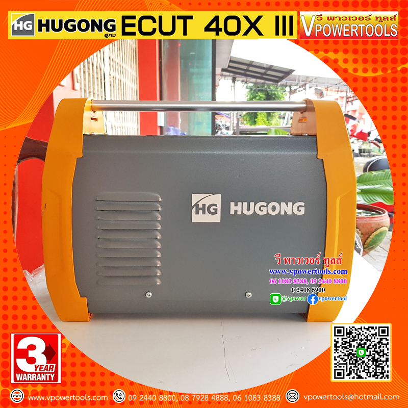 Hugong (หูกง) ECUT 40XIII เครื่องเชื่อมตัดพลาสม่า กระแสไฟเชื่อม 20-40A แบบพกพา🔰รับประกัน 3ปี🔰