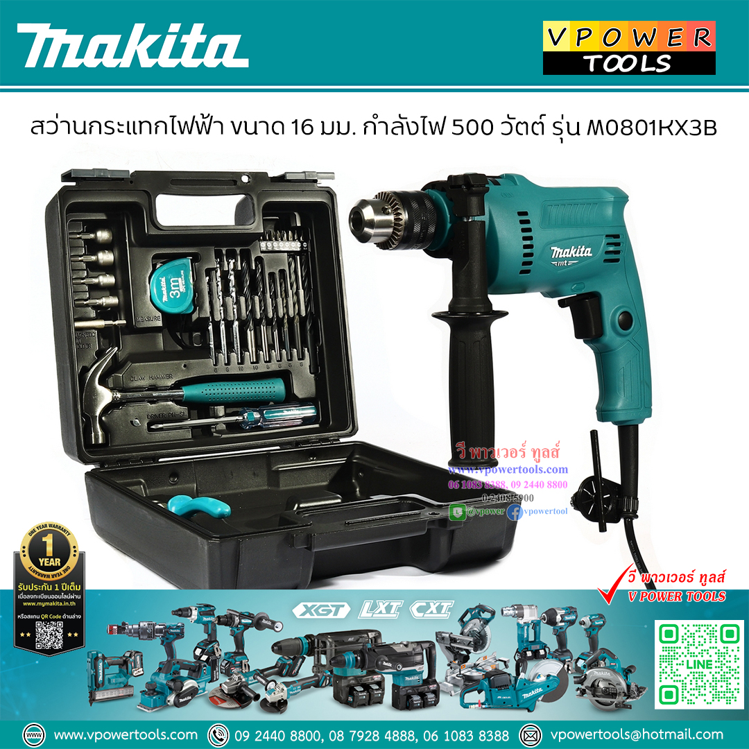 Makita M0801KX3B สว่านกระแทก 16 มม. 500 วัตต์ พร้อมกล่องและอุปกรณ์เสริม