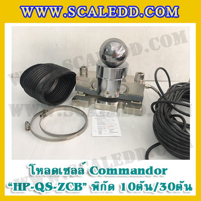 โหลดเซลล์ติดตั้งแท่นรถบรรทุก โหลดเซลล์เครื่องชั่งรถบรรทุก30ตัน โหลดเซลล์รถบรรทุก30ตัน โหลดเซลล์ (Load cell) โหลดเซลล์ ยี่ห้อ Commandor รุ่น HP-QS-ZCB(สายดำ)
