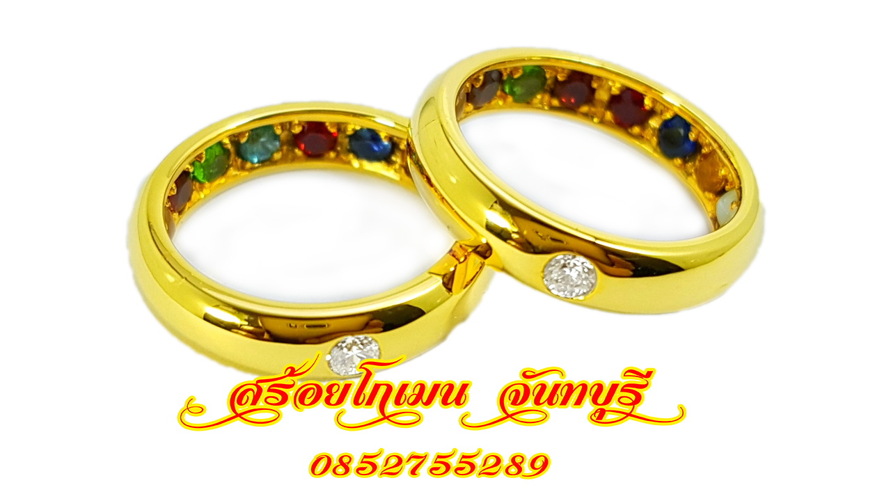 แหวนพูนทรัพย์ นพเก้า ฝังเพชรแท้