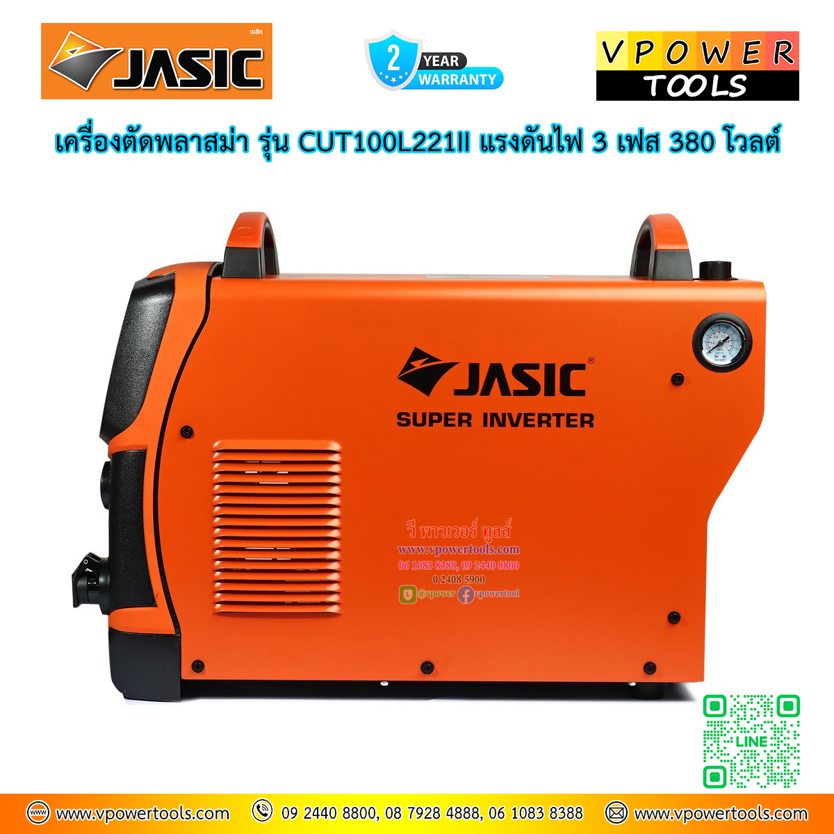 JASIC เครื่องตัดพลาสม่า แรงดันไฟ 3 เฟส 380 โวลต์ รุ่น CUT100L221II