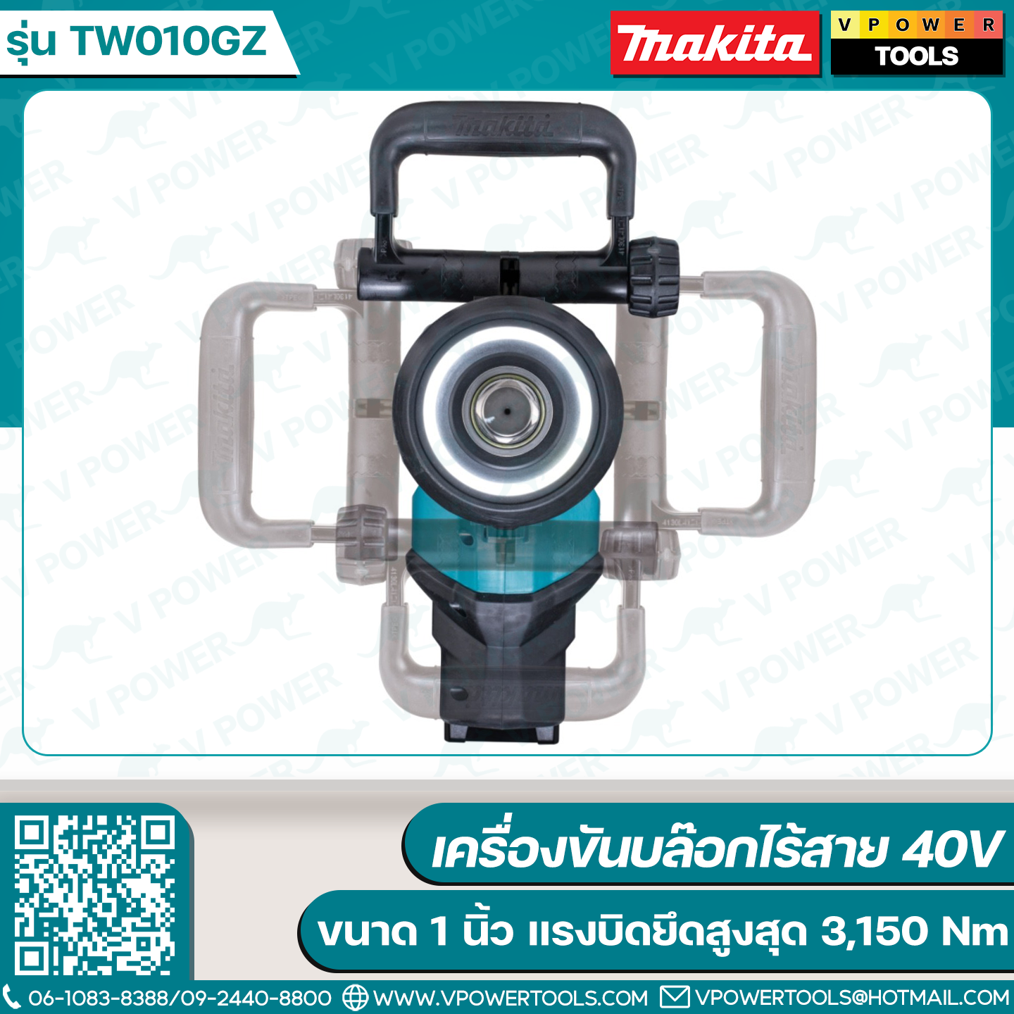Makita TW010GZ เครื่องขันบล็อกไร้สาย 40V ขนาด 1" แรงบิดสูงสุด 3,150 Nm. (สินค้ามีตัวเลือก)