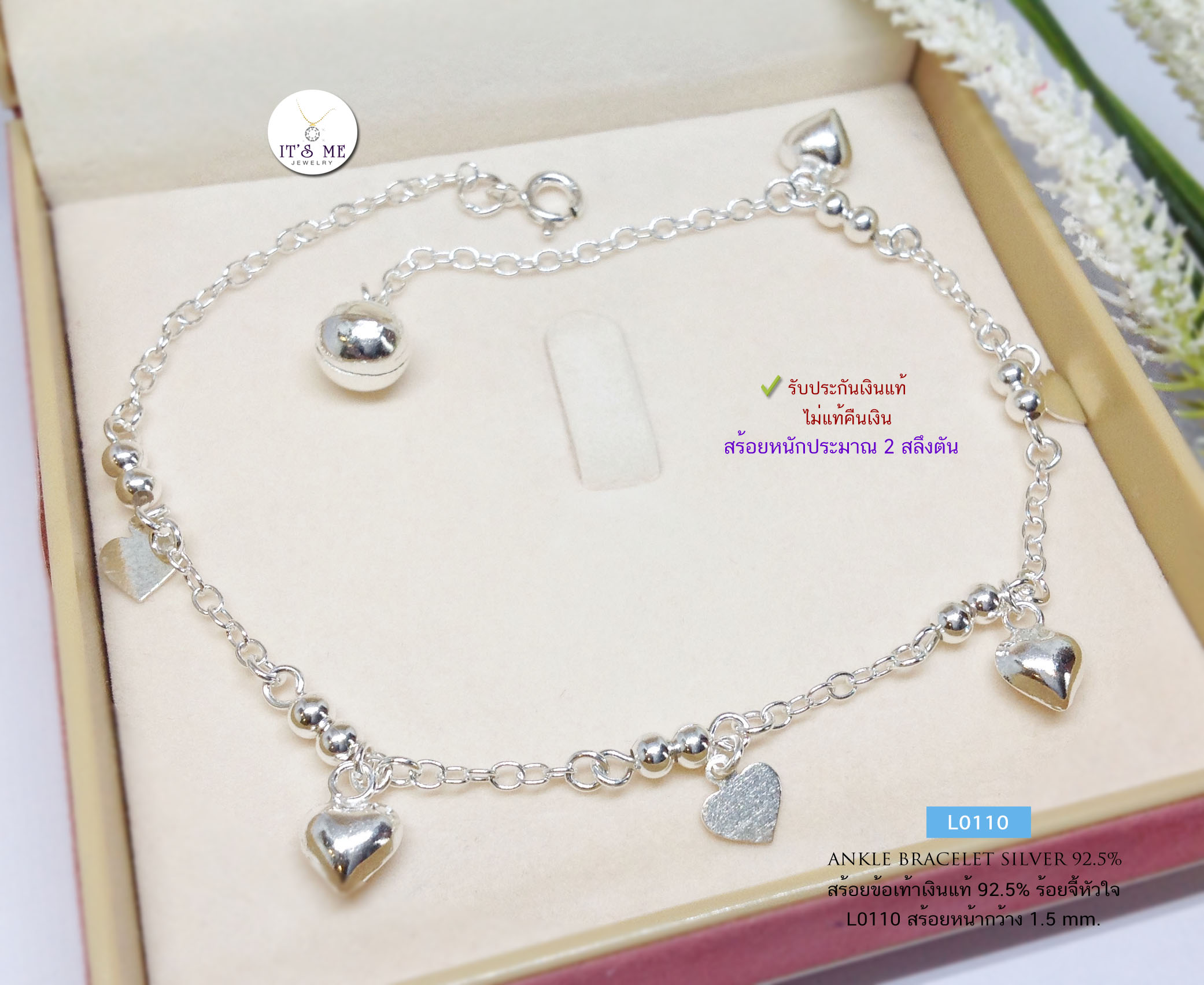 สร้อยข้อเท้าเงินแท้92.5% สร้อยลายโซ่ร้อยตุ้งติ้งหัวใจ งานน่ารักๆ ยาว 10 นิ้ว(เรือนเงินแท้)(กระดิ่ง 1 ลูก)