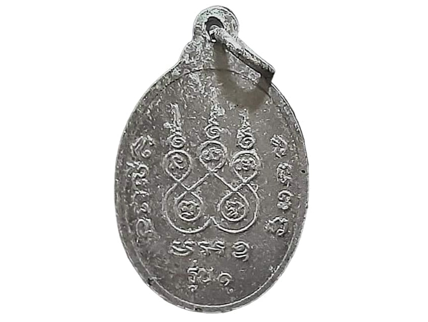 เหรียญ หลวงพ่อบุญชู (เทวธมฺโม) วัดสันติยาราม จ.กำแพงเพชร