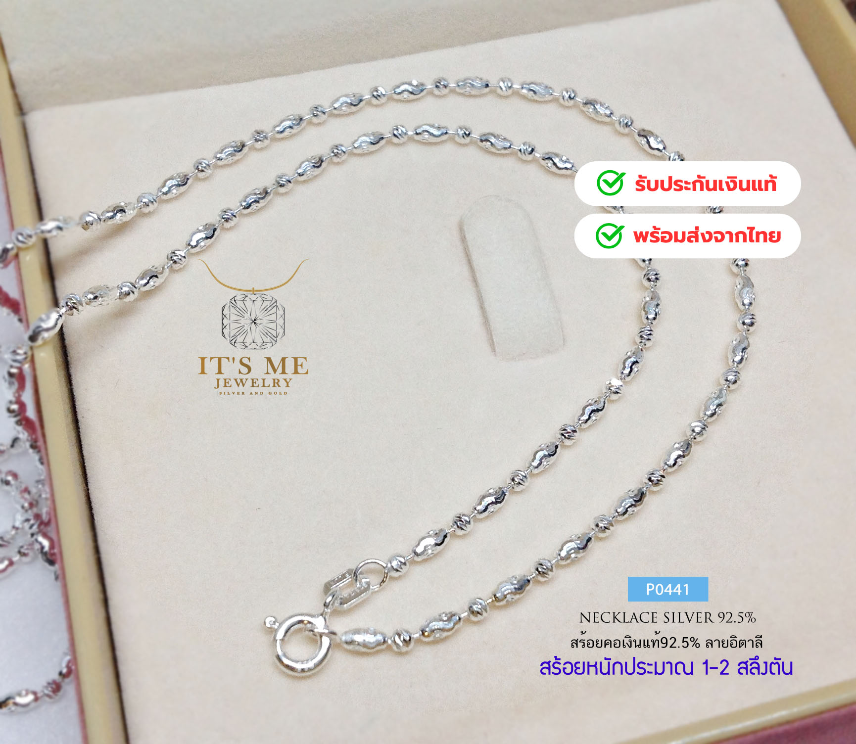 สร้อยคอเงินแท้92.5% ลายอิตาลี หนัก 1-2 สลึงตัน ยาว 16-24 นิ้ว(สร้อยงานอิตาลี)