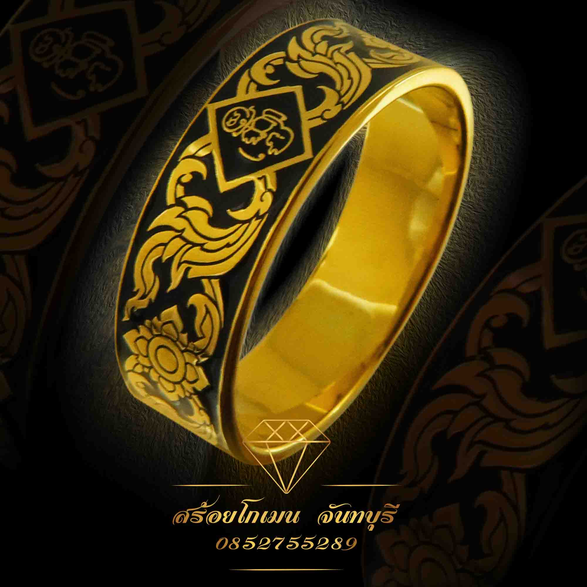 แหวนปลอกมีด