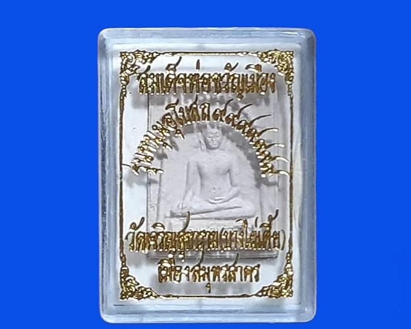 สมเด็จพ่อขวัญเมือง วัดเจริญสุขาราม (บางไผ่เตี้ย) สมุทรสาคร กล่องเดิม