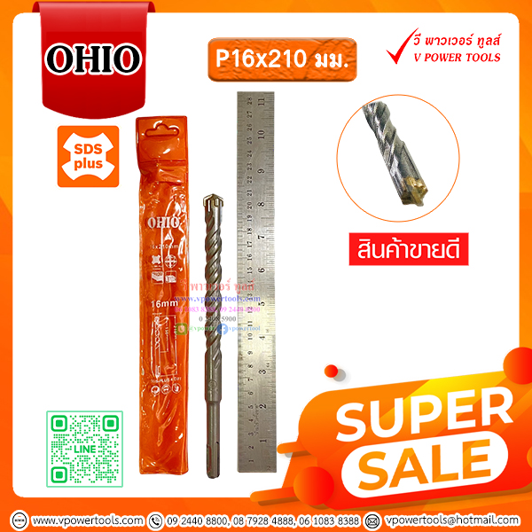 OHIO ดอกสว่านโรตารี่เจาะปูน/คอนกรีต SDS-Plus ขนาด 6-28มม. (ปลายคาร์ไบด์แฉก)⬇️⤵️สินค้ามีตัวเลือก