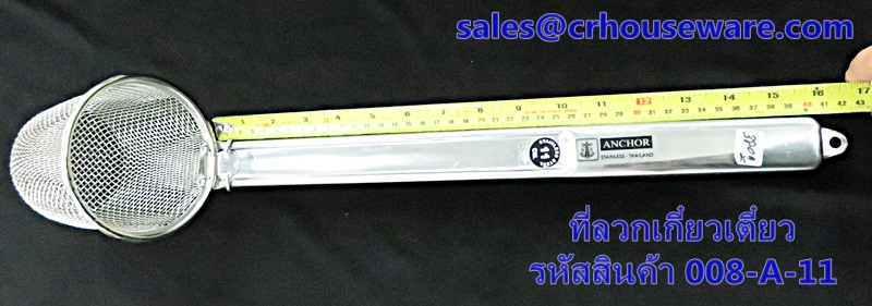 ที่ลวกก๋วยเตี๋ยว รหัสสินค้า 008-A-11