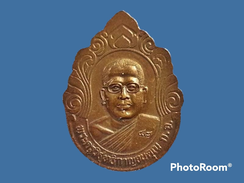 เหรียญพระครูประสิทธิ์ธรรมญาณ หลัง พระครูวิสุทธิกาญจนคุณ วัดนางโน จ.กาญจนบุรี