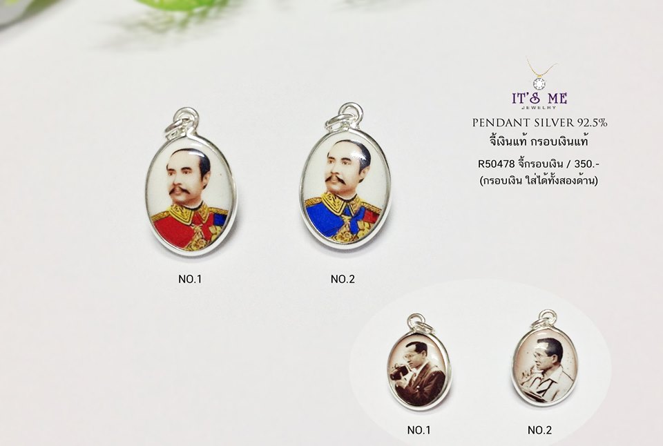 จี้เงินแท้ รัชกาลที่ 5 (ตัวเรือนเงินแท้) แบบวงรี ด้านหลัง รัชกาลที่ 9 สามารถใส่ได้ทั้งสองด้านนะคะ ขนาดเท่าเหรียญ 1 บาท