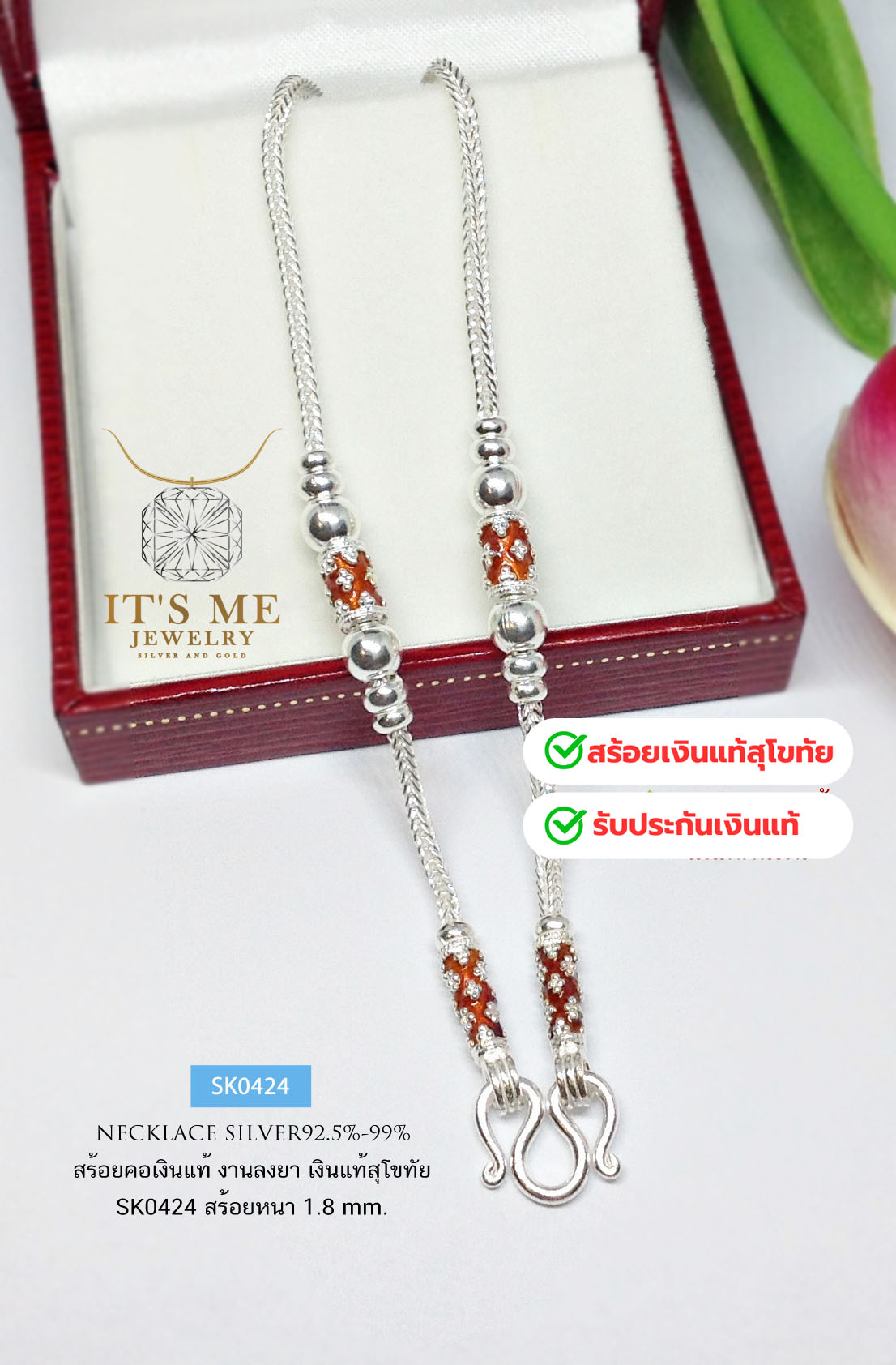 สร้อยเงินแท้สุโขทัย งานสุโขทัยแท้ ลายสี่เสา-ลงยา หนัก 3 สลึงตัน ยาว 16-24 นิ้ว(เนื้อเงินแท้)
