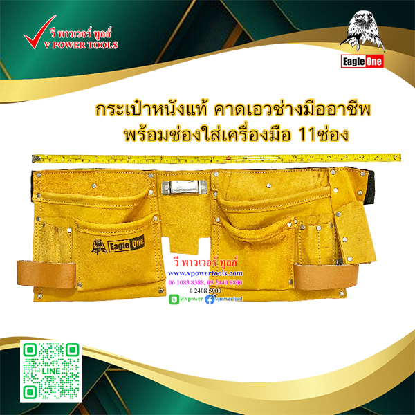 กระเป๋าหนังแท้ คาดเอวช่างมืออาชีพ พร้อมช่องใส่เครื่องมือ 11ช่อง