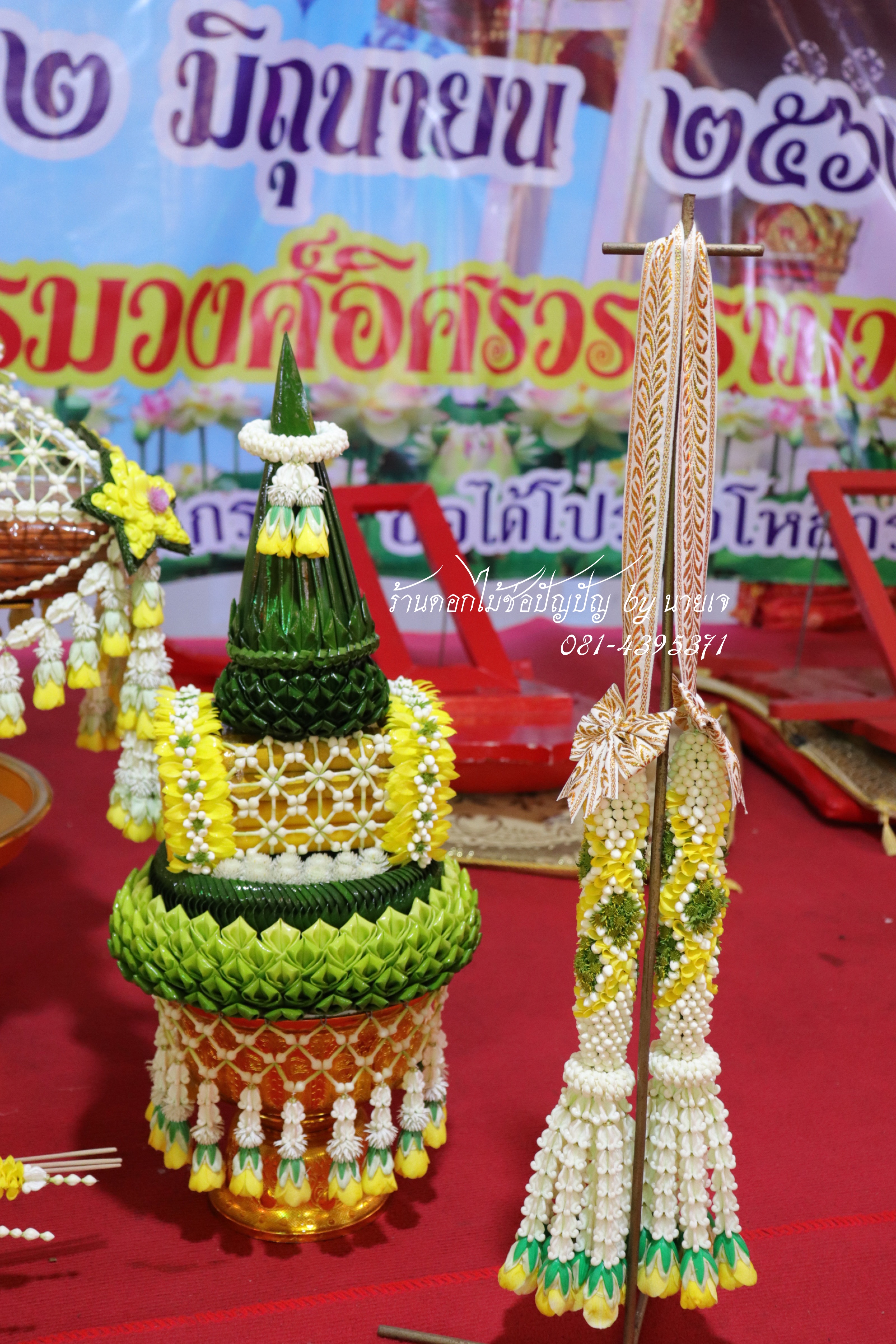 เครื่องบวชดอกไม้สด ชุดB5
