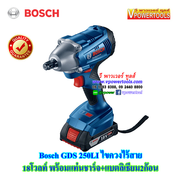 Bosch GDS250-LI บล็อกไร้สาย 1/2" 18V. 250Nm. แบตลิเธียม 4A.x2ก้อน พร้อมแท่นชาร์จ(GSD 18V-350)