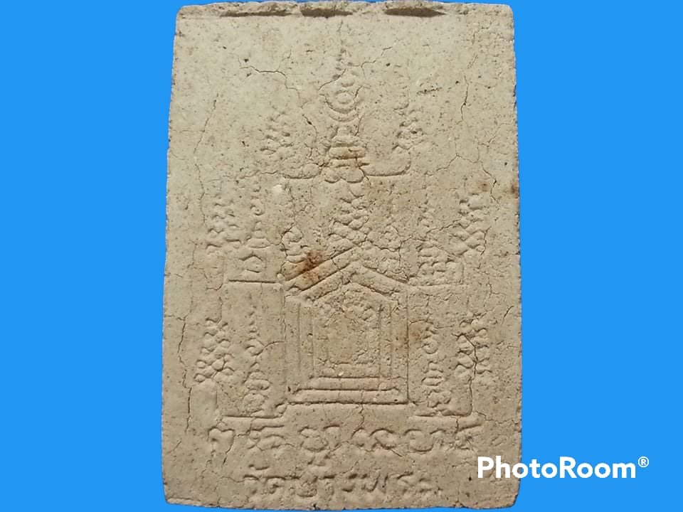 พระผง หลวงพ่อเปิ่น วัดบางพระ