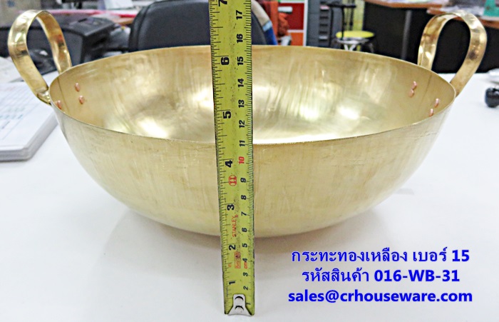 กระทะทองเหลือง เบอร์ 15 รหัสสินค้า 016-WB-31