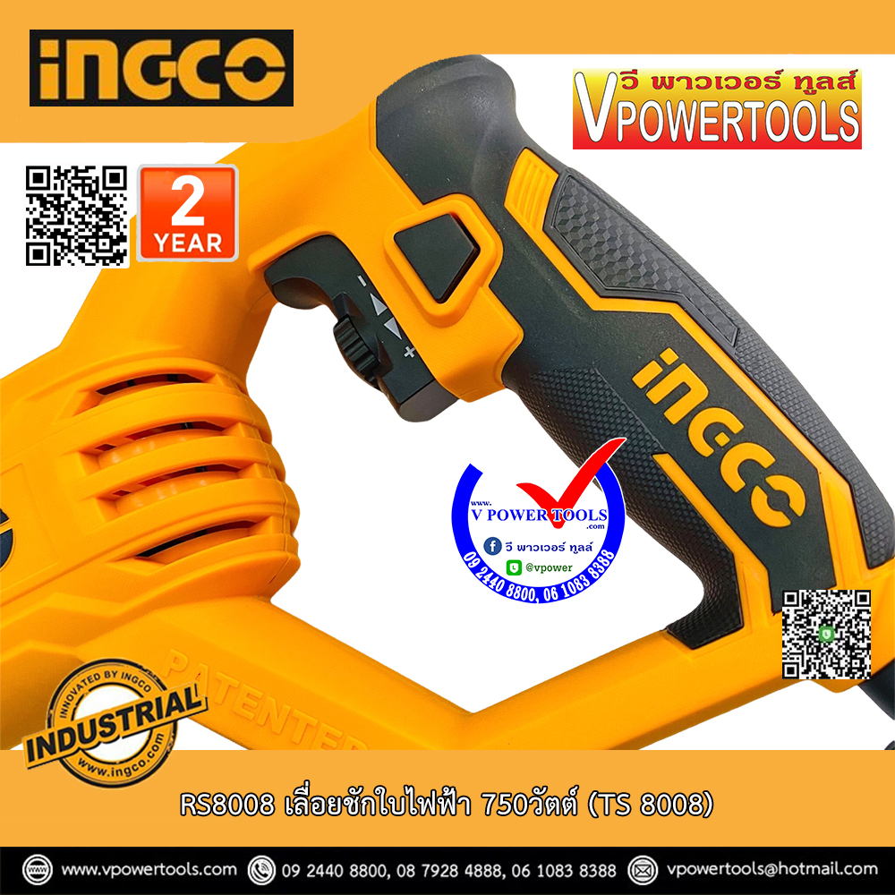 INGCO เลื่อยชักไฟฟ้า 750วัตต์ (TS 8008) รุ่น RS8008