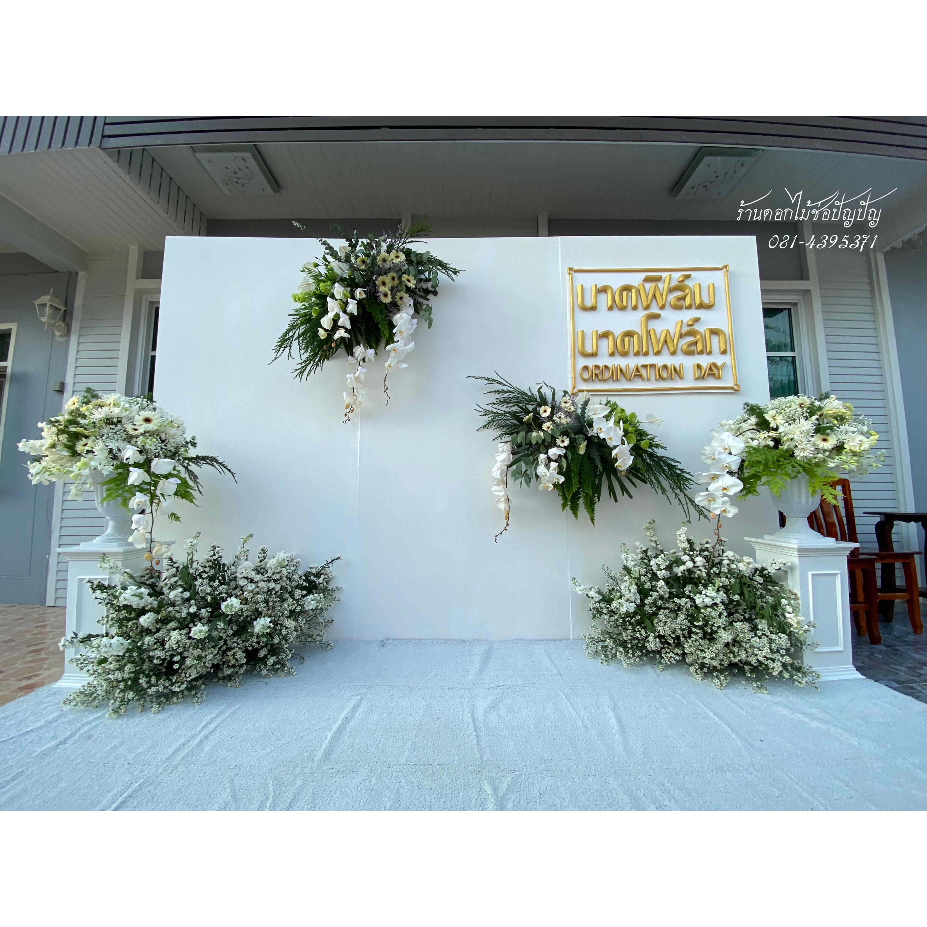 แบคดรอปงานอุปสมบท