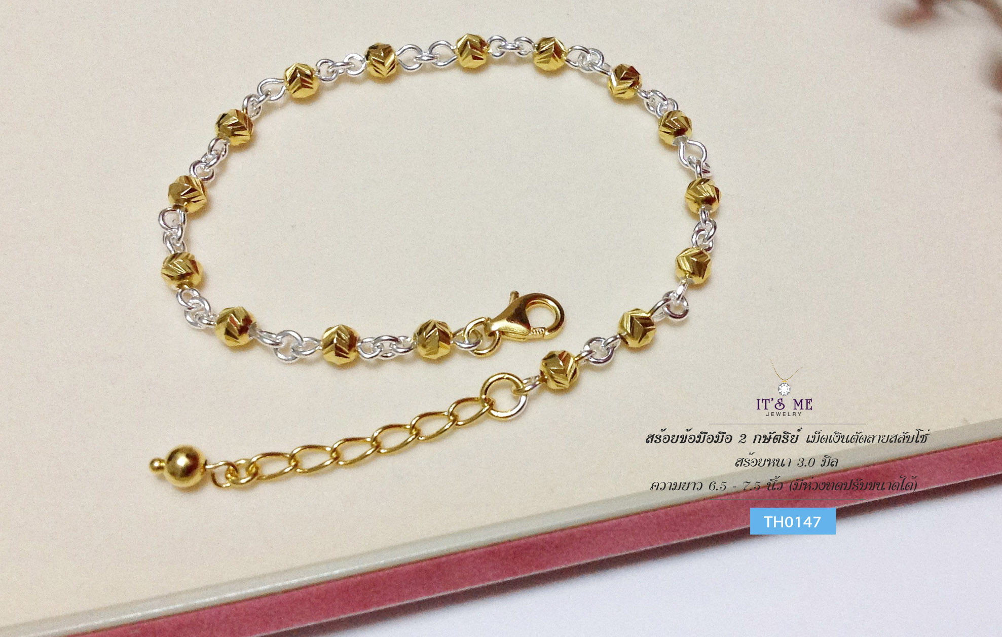 สร้อยข้อมือเงินแท้ 2 กษัตริย์ ลายกลมทับแบน ปั๊มลาย (งานอิตาลี)