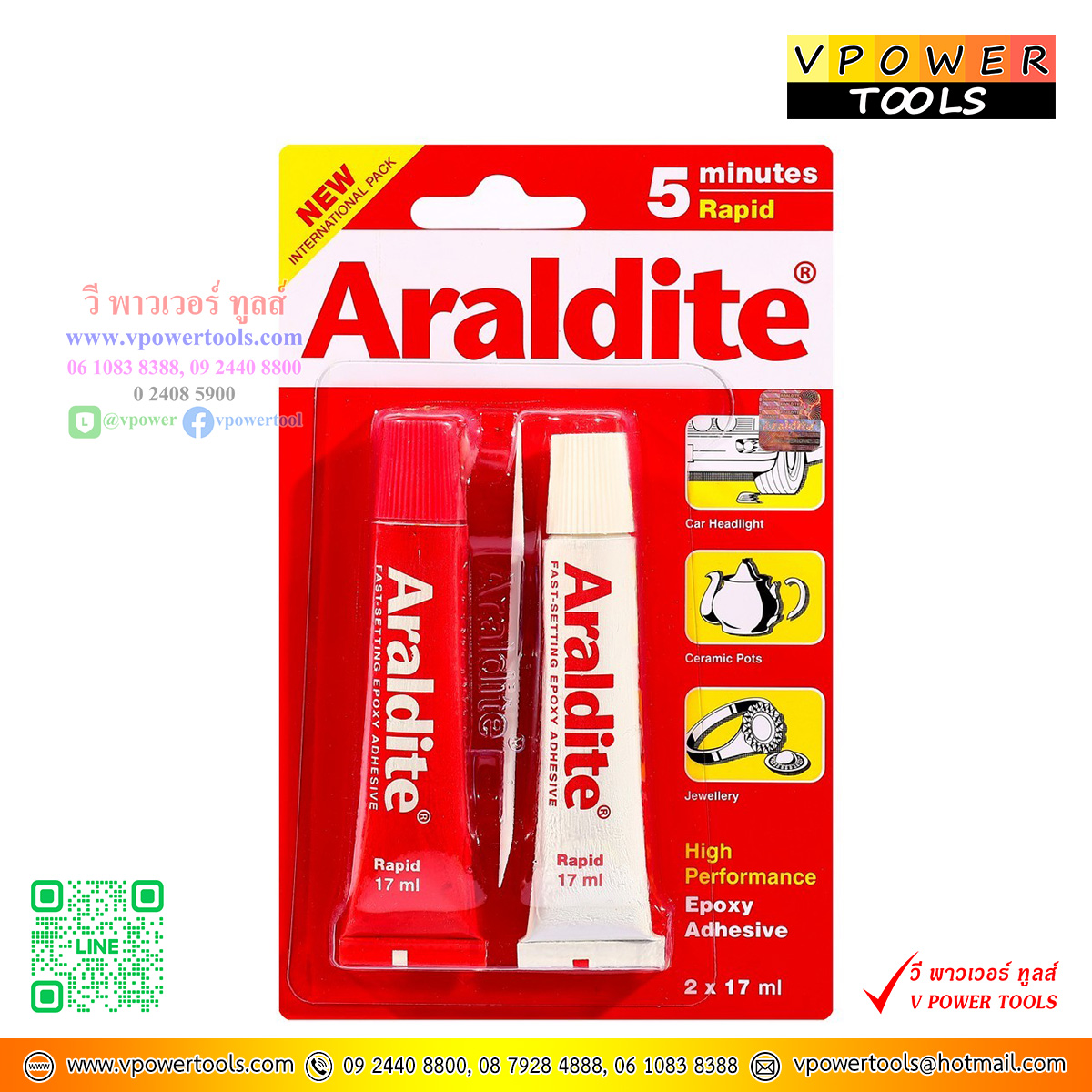 ARALDITE กาวอีพ๊อกซี่ สีแดง/ใส (สีใสแห้งเร็ว 5 นาที)