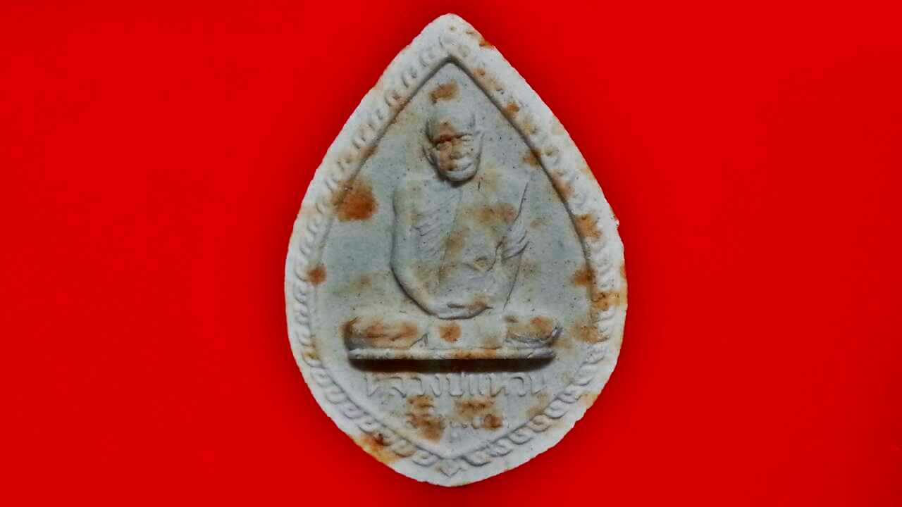 พระผงรูปเหมือน หลวงปู่แหวน สุจิณโณ วัดดอยแม่ปั๋ง จ.เชียงใหม่ ปี2516