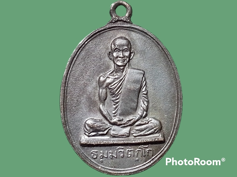 เหรียญนักกล้าม เจ้าคุณนรรัตน์ ราชมานิต วัดเทพศิรินทราวาส ต.ยาว