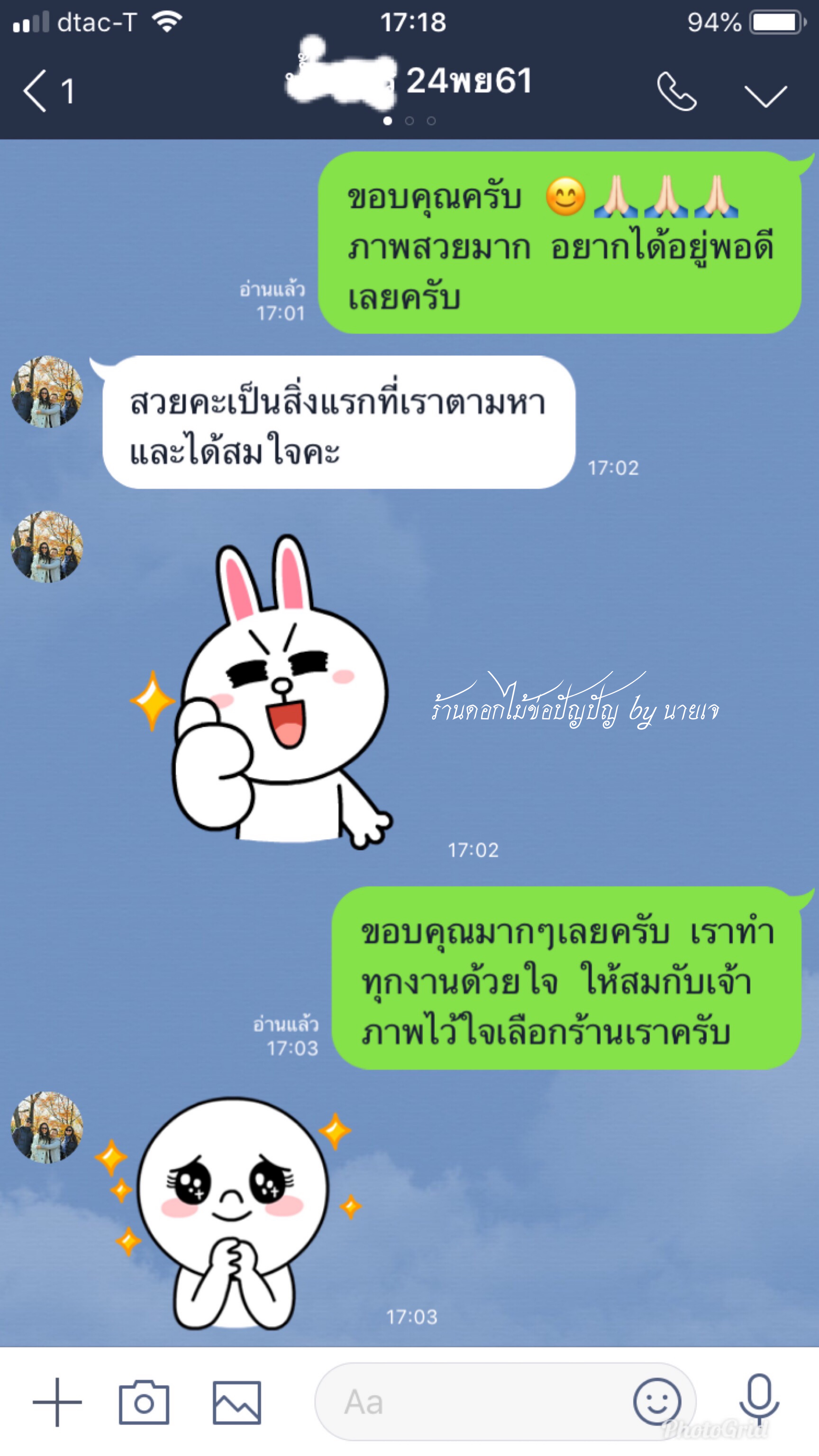 ชุดเครื่องบวชดอกไม้สด ชุดC7 24พย.61 วัดสระเกศฯ