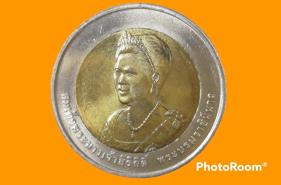เหรียญ สมเด็จพระนางเจ้าสิริกิติ์พระบรมราชินีนาถ 10 Baht (Queens 75th Birthday) 2007