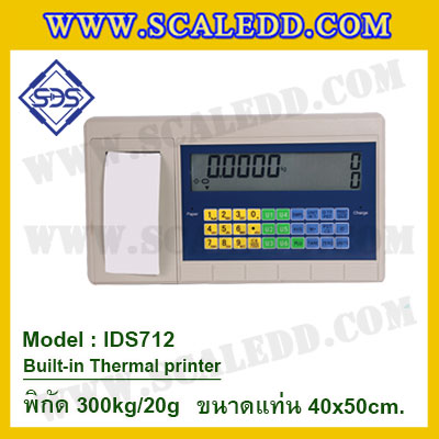 เครื่องชั่งตั้งพื้นพร้อมปริ้นเตอร์ในตัว พิกัด 300kg ค่าละเอียด 20g ขนาดแท่น 40x50cm. ยี่ห้อ SDS รุ่น IDS712-Thermal