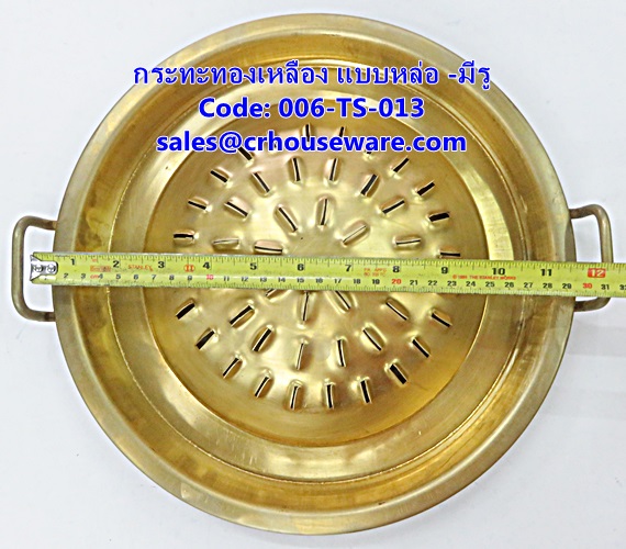 กระทะทองเหลือง แบบหล่อ -มีรู 006-TS-013 Roasting Pan brass,with hole. 006-TS-013烧烤炉盘/锅,សាច់អាំងសាច់អាំងចាន / សមុទ្រ Pan,BBQ Grill tấm / chảo,BBQ Grill pinggan / pan,BBQ Grill plate/pan,Korean bbq grill pan