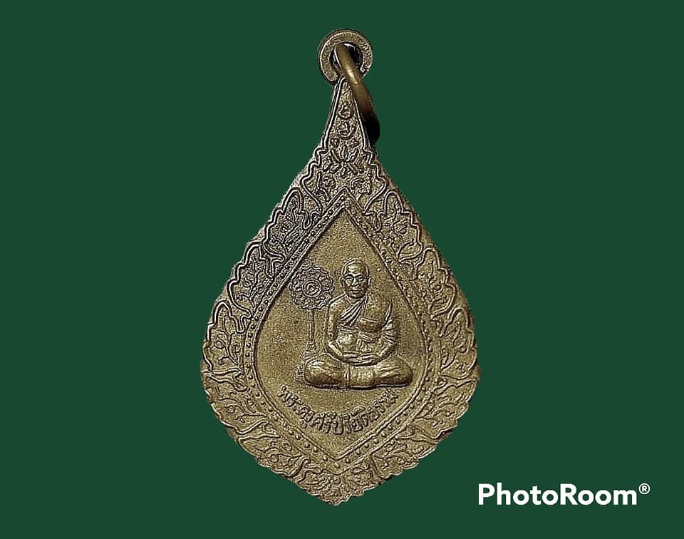 เหรียญ พระครูศรีปริยัติธรรม (หลวงพ่อมหาบุญรอด เตชธมฺโม) อดีตเจ้าอาวาสวัดสันติพลาราม จ.พิจิตร