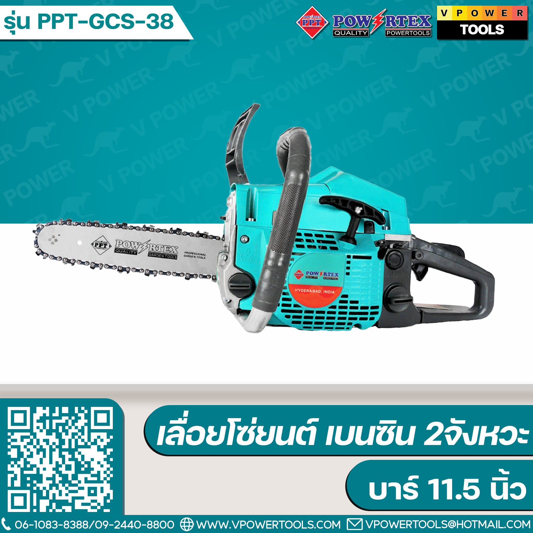 Powertex เลื่อยโซ่ยนต์ เบนซิน 2จังหวะ บาร์ 11.5 นิ้ว รุ่น PPT-GCS-38