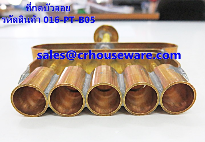 ที่กดบัวลอย 5 หุน รหัสสินค้า 016-PT-B05