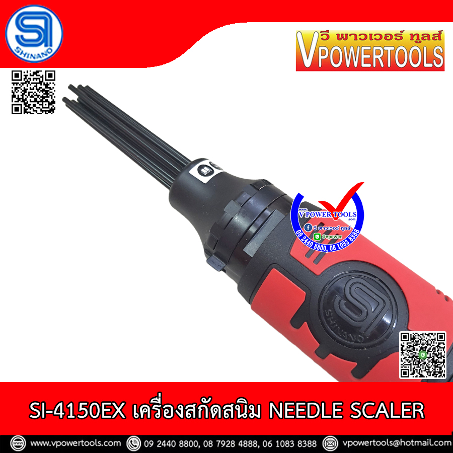 SHINANO SI-4150(EX) เครื่องสกัดสนิม NEEDLE SCALER *