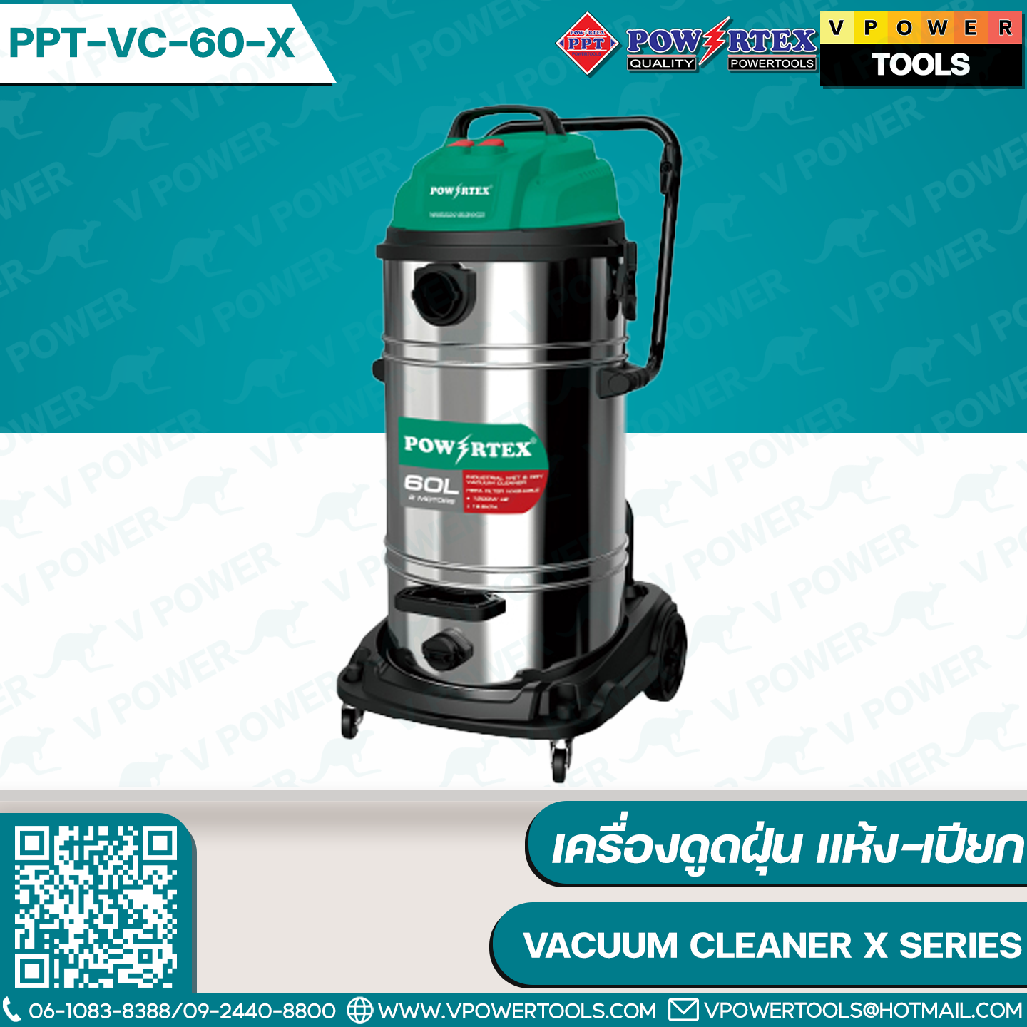 POWERTEX เครื่องดูดฝุ่นแห้ง-เปียก สามารถเป่าได้ ⬇️⤵️สินค้ามีตัวเลือก