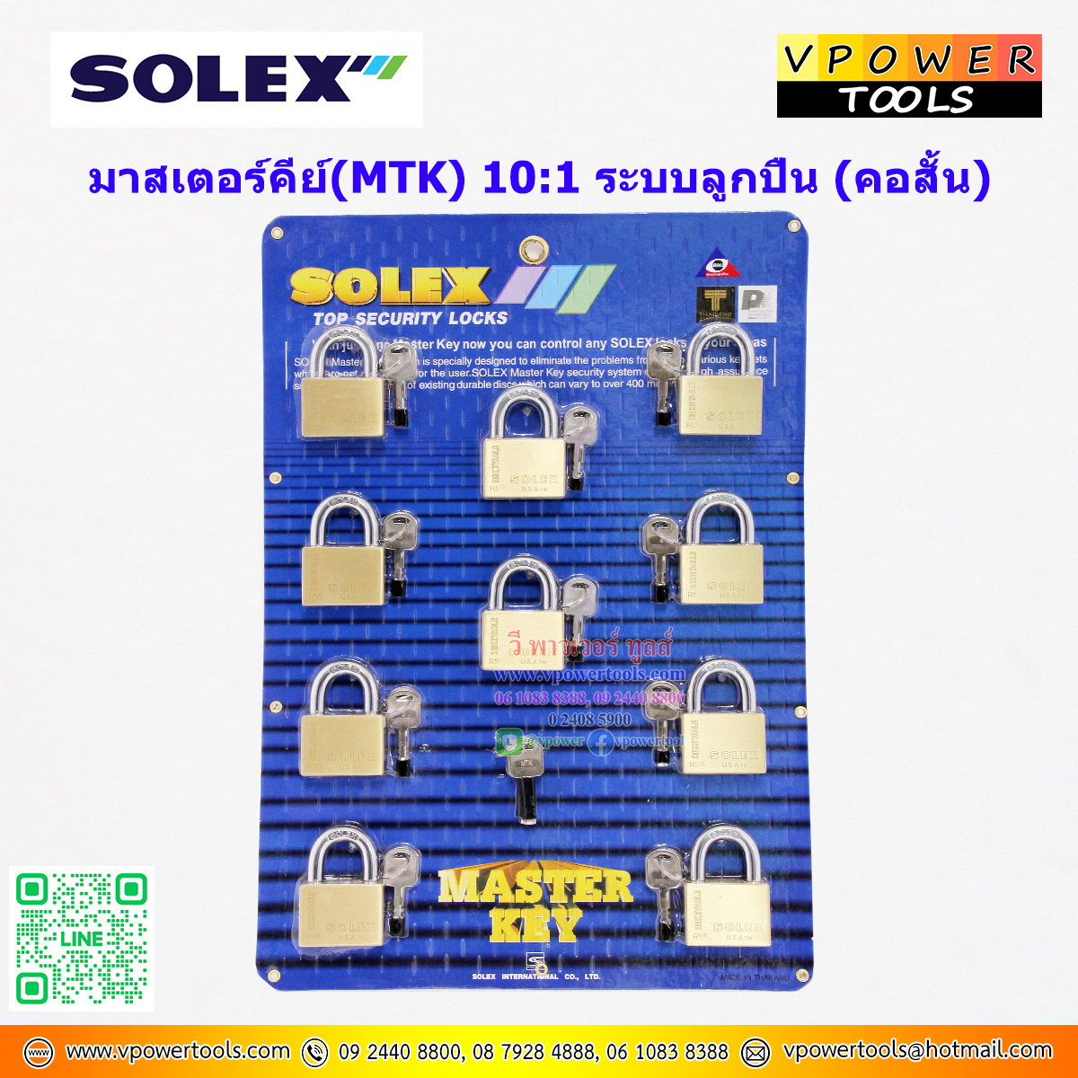 SOLEX MASTERKEY กุญแจทองเหลืองแท้ ระบบป้องกันกุญแจผี แบบมาสเตอร์คีย์ โซเล็กซ์ (เลื่อนดูด้านล่าง สินค้ามีตัวเลือก)⬇️⤵️