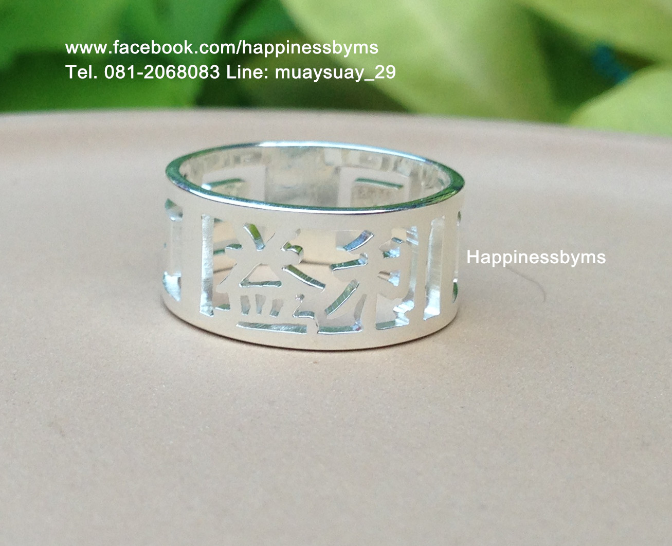 แหวนเงินแท้ โชคดี ค้าขายดี สำเร็จ ภาษาจีน