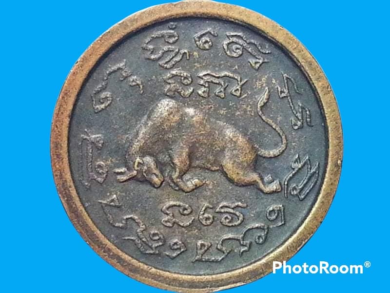 เหรียญพระครูมงคลธรรมสุนทร(เส็ง) วัดบางนา จ.ปทุมธานี