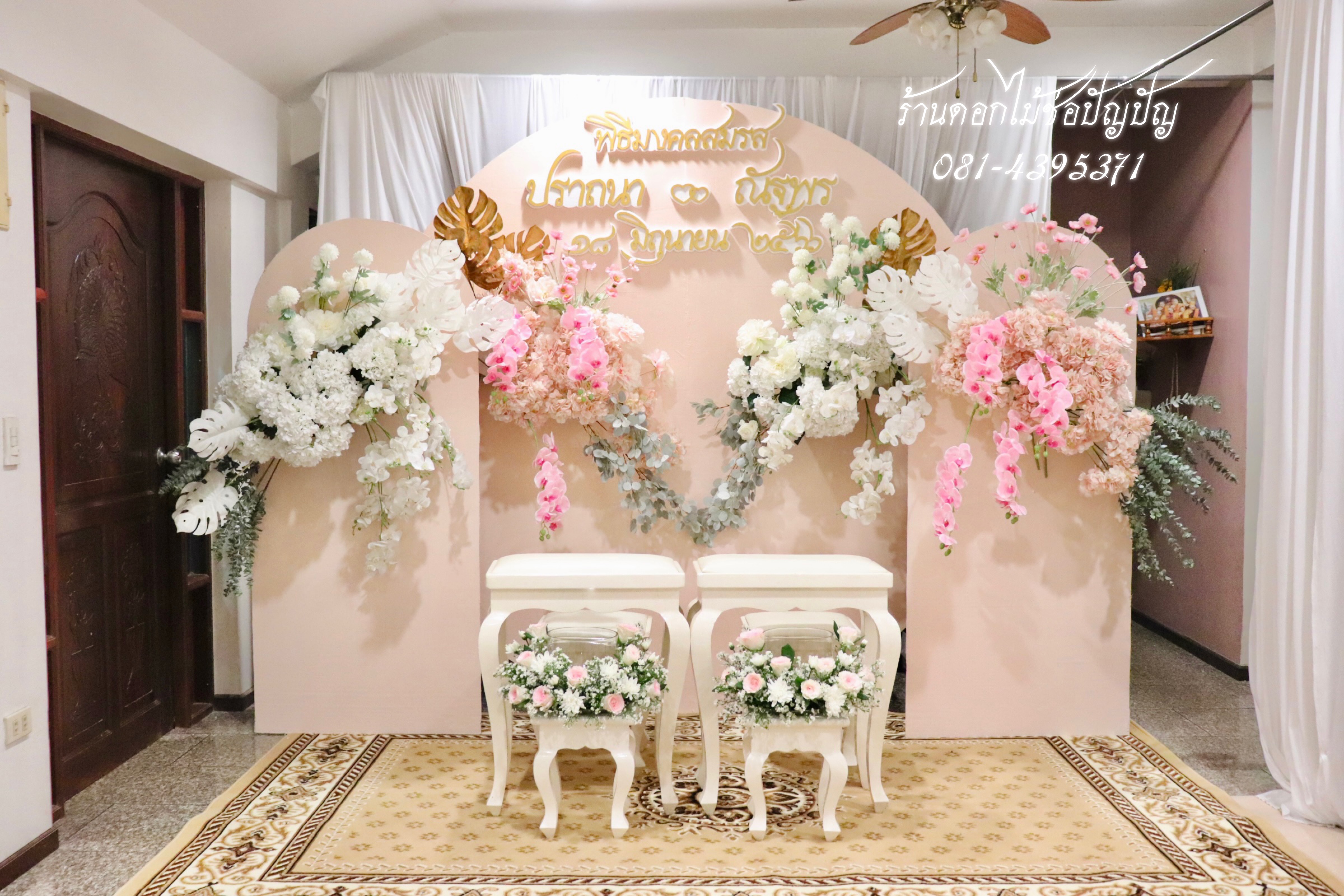 แบคดรอปงานมงคลสมรส
